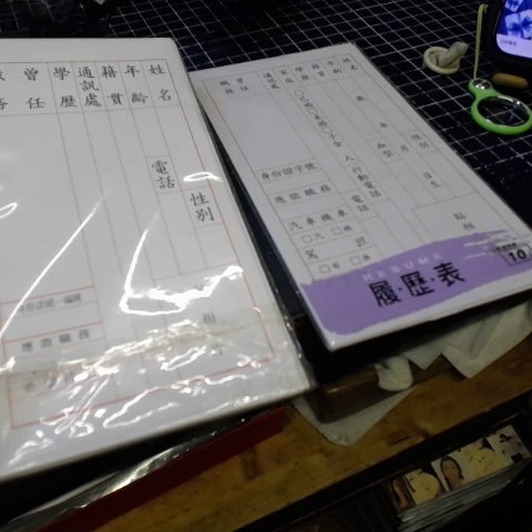 進入明細