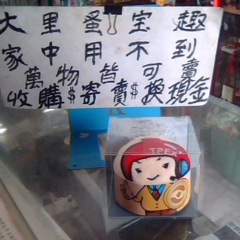 進入明細