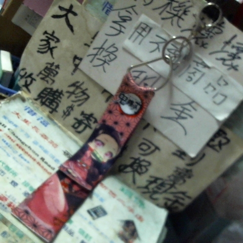 進入明細