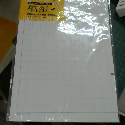 進入明細