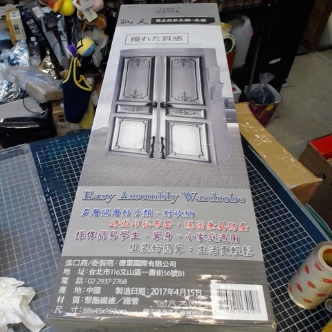 進入明細