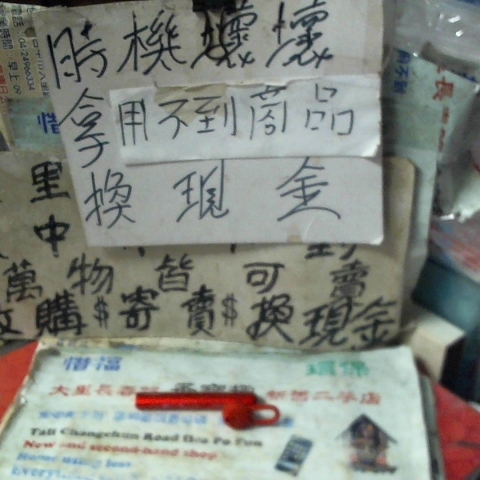 進入明細
