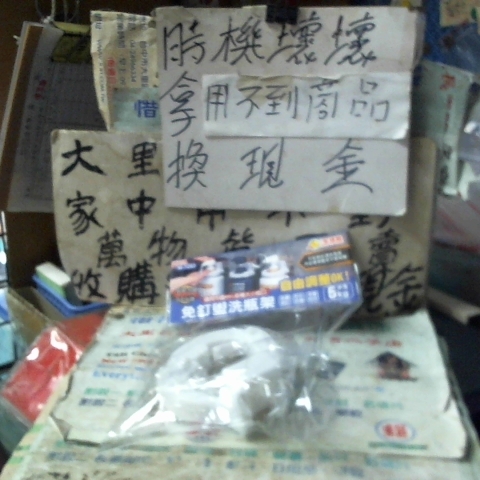 進入明細