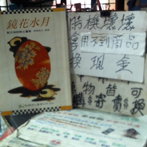 進入明細