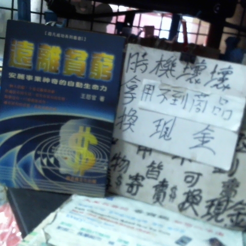 進入明細