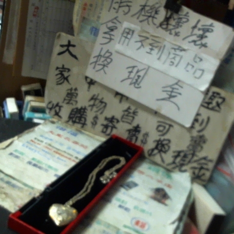 進入明細