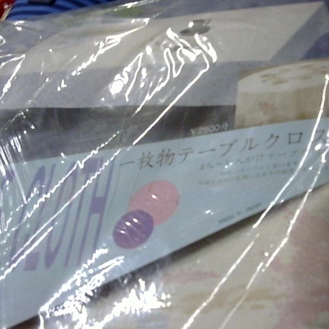 進入明細