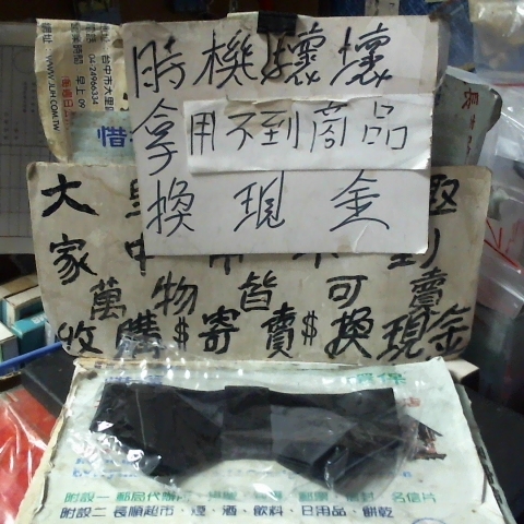 進入明細