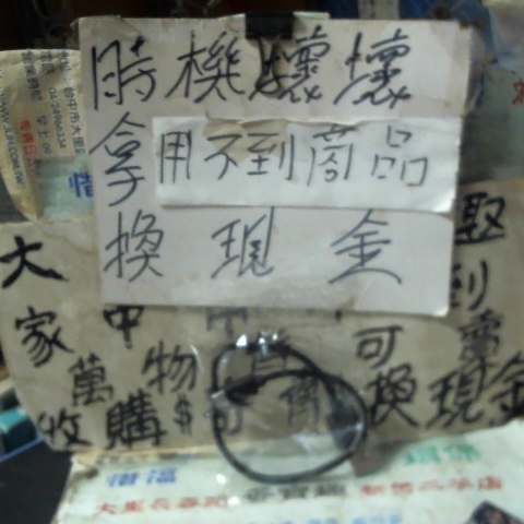 進入明細