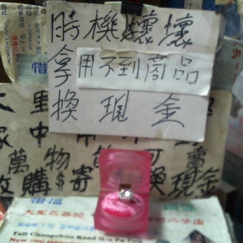 進入明細