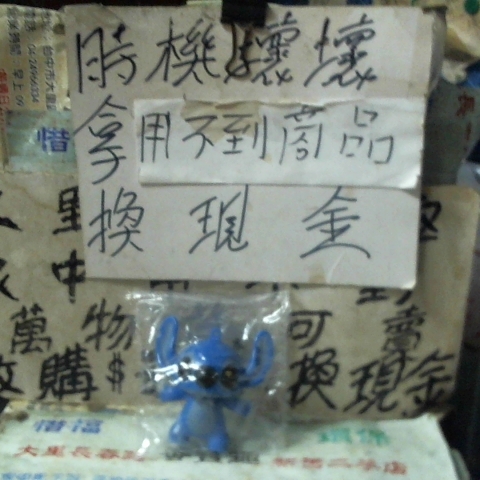 進入明細