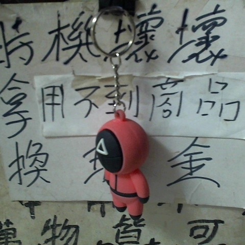 進入明細