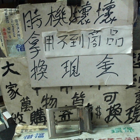 進入明細