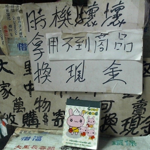 進入明細