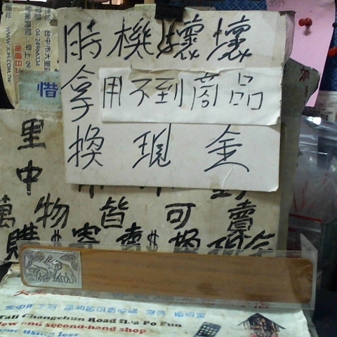 進入明細
