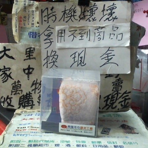 進入明細