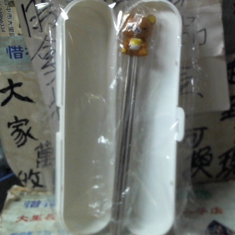 進入明細