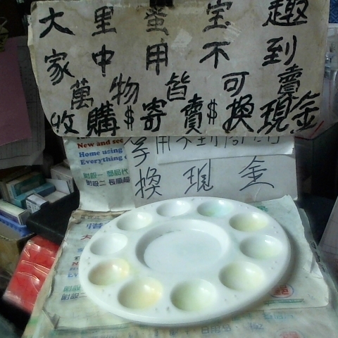 進入明細