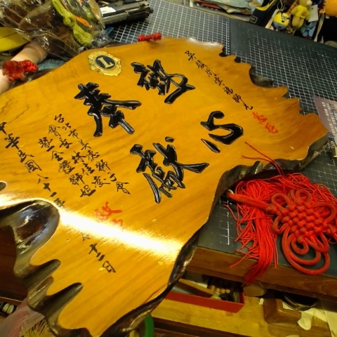 進入明細