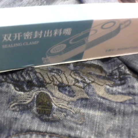 進入明細
