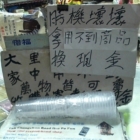 進入明細
