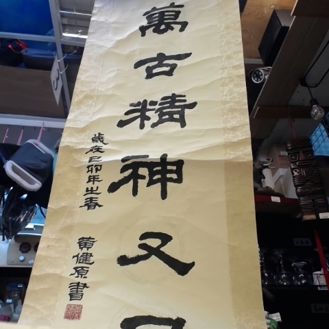 進入明細