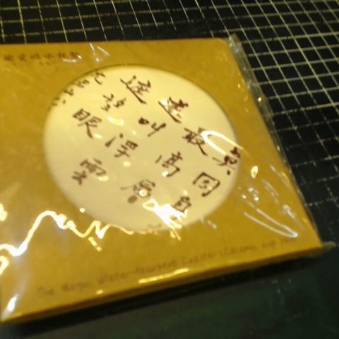 進入明細