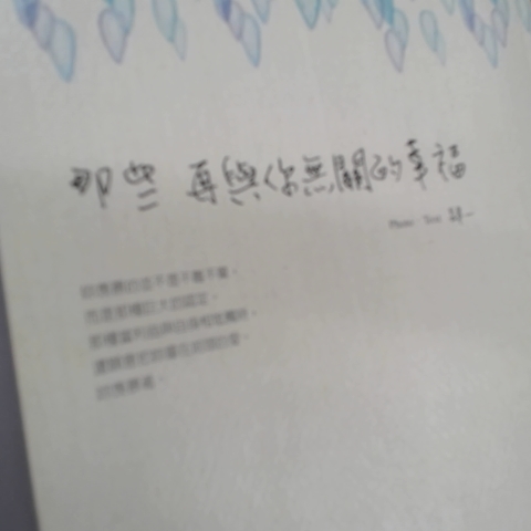 進入明細