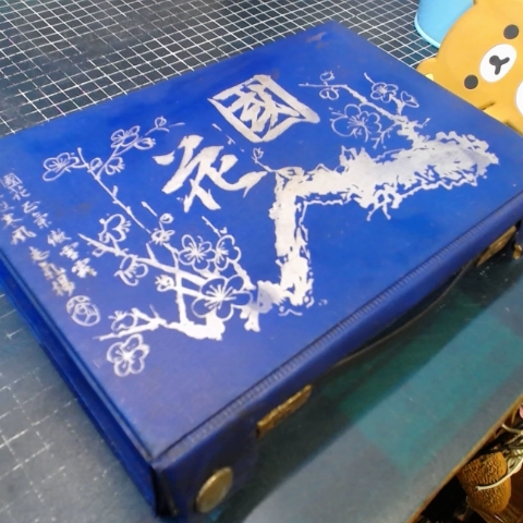 進入明細