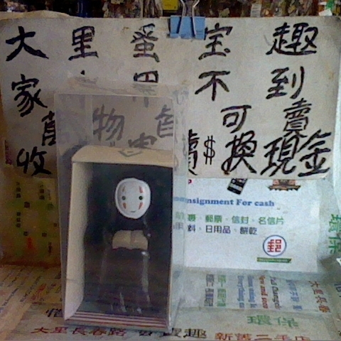 進入明細