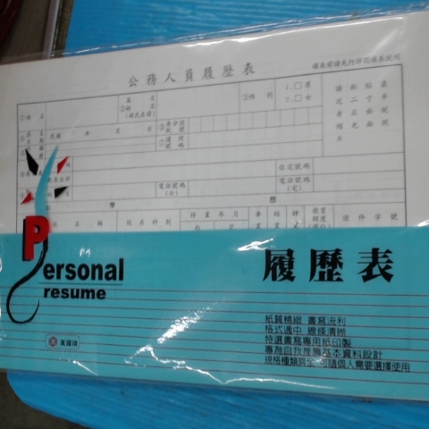 進入明細