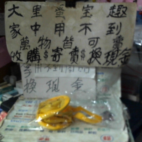 進入明細