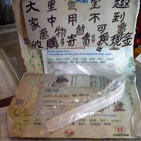 進入明細