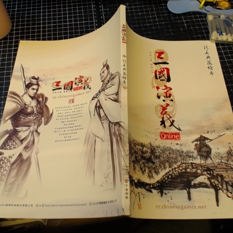進入明細