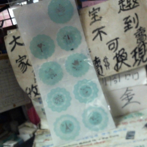 進入明細