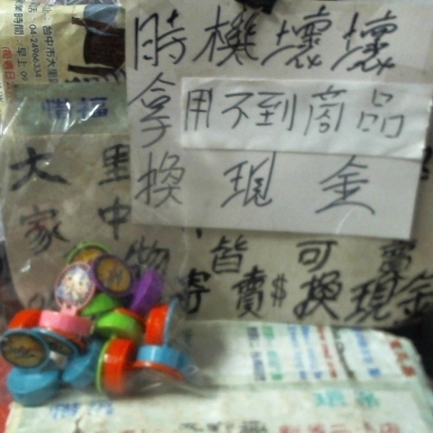 進入明細