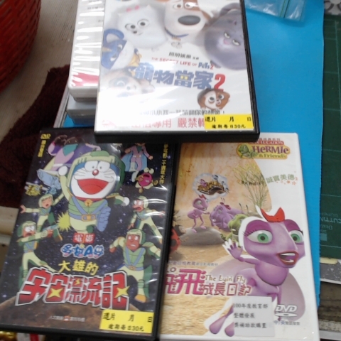 進入明細