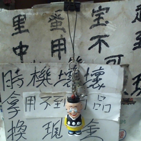 進入明細