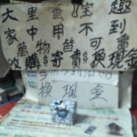 進入明細
