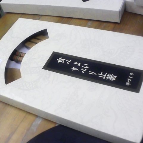 進入明細