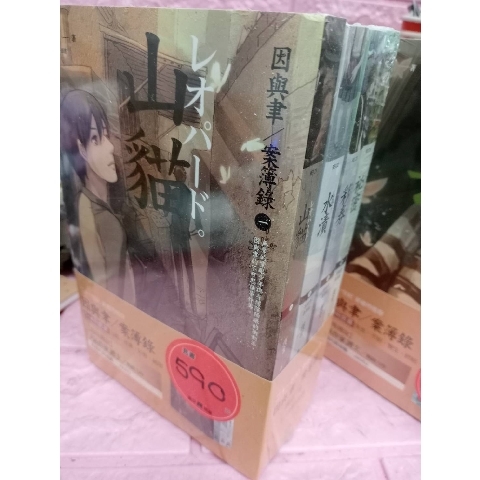 進入明細