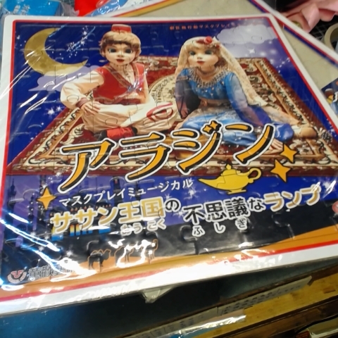 進入明細