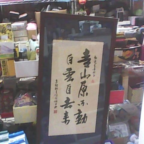進入明細