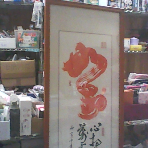 進入明細
