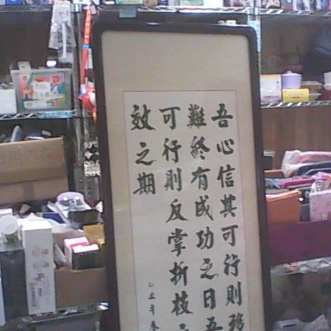 進入明細