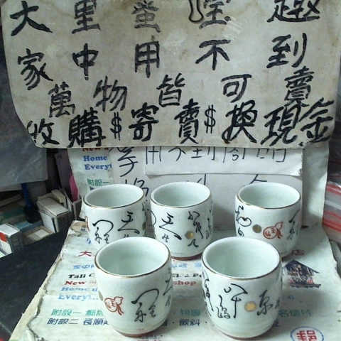 進入明細