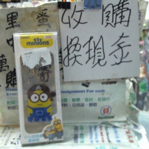 進入明細