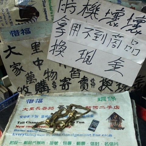 進入明細