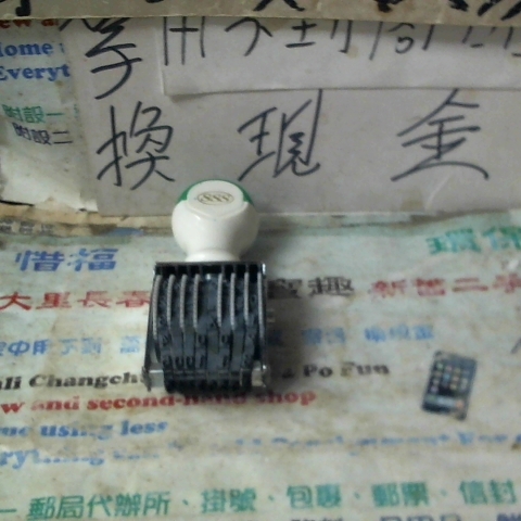 進入明細