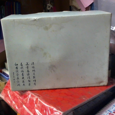 進入明細